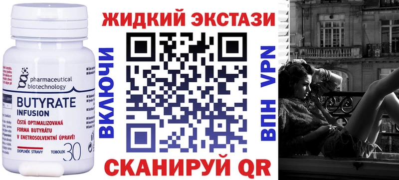 БУТИРАТ 99%  Алексеевка 
