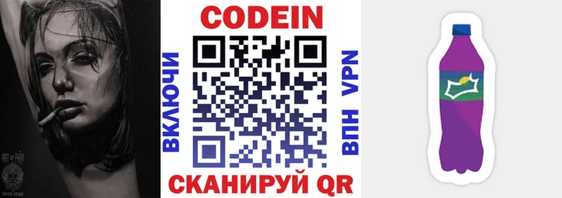 Codein Purple Drank  Алексеевка 