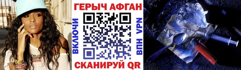 ГЕРОИН афганец  Алексеевка 